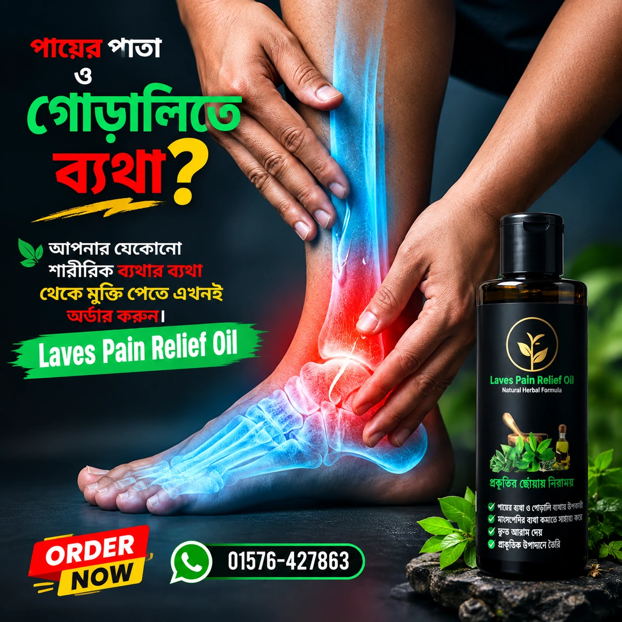Laves pain Relif oil